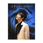 Yahoo! Yahoo!ショッピング(ヤフー ショッピング)ユチョンinミス・リプリー公式写真集プレミアムボックス／TOKIMEKIパブリッシング