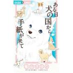  есть день собака. страна из письмо . приход | антология 