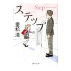  подножка | -слойный сосна Kiyoshi 