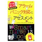 Yahoo! Yahoo!ショッピング(ヤフー ショッピング)やりなおしのアラーム・パニック対応とアセスメント／石井宣大