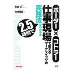  Porter ×ko тигр - работа на месте можно использовать маркетинг. практика закон .2.5 час . понимать книга@| золотой лес .
