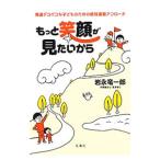Yahoo! Yahoo!ショッピング(ヤフー ショッピング)もっと笑顔が見たいから／岩永竜一郎
