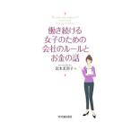 .. продолжать женщина поэтому. фирменный правило . деньги. рассказ |.книга@ прекрасный ..
