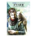 Yahoo! Yahoo!ショッピング(ヤフー ショッピング)ガラス世界／クラーク・ダールトン