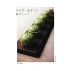 Yahoo! Yahoo!ショッピング(ヤフー ショッピング)からだにやさしい和スイーツ／渡辺麻里（菓子）