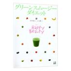 Yahoo! Yahoo!ショッピング(ヤフー ショッピング)グリーンスムージーダイエット／仲里園子