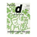 ｄ ｄｅｓｉｇｎ ｔｒａｖｅｌ ７／Ｄ＆ＤＥＰＡＲＴＭＥＮＴ ＰＲＯＪＥＣＴ