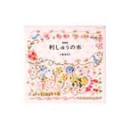 刺しゅうの本／小倉ゆき子