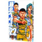  слабый насекомое педаль 22| Watanabe .