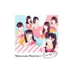 Yahoo! Yahoo!ショッピング(ヤフー ショッピング)渡り廊下走り隊７／少年よ 嘘をつけ！ 初回盤Ｂ