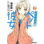  Sakura .. домашнее животное . она 7| утка . рисовое поле один 
