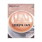 Yahoo! Yahoo!ショッピング(ヤフー ショッピング)渋谷カフェ ３