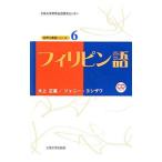 Yahoo! Yahoo!ショッピング(ヤフー ショッピング)フィリピン語／ＹｏｓｈｉｚａｗａＪｅｎｎｙ