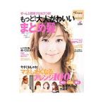 Yahoo! Yahoo!ショッピング(ヤフー ショッピング)もっと！大人かわいいまとめ髪