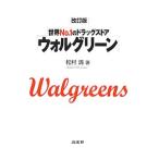Yahoo! Yahoo!ショッピング(ヤフー ショッピング)ウォルグリーン／松村清