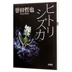 hitolisizka|. рисовое поле ..