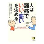  человек. язык чувство .[..* плохой ]. решение ..| чувство .li search ne-minglabo