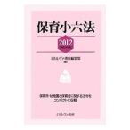  уход за детьми маленький шесть кодексов 2012|mi фланель va книжный магазин 