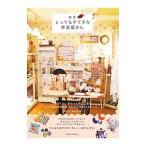 Yahoo! Yahoo!ショッピング(ヤフー ショッピング)東京とってもすてきな手芸屋さん／Ｄａｉ‐Ａｒｔ Ｐｌａｎｎｉｎｇ