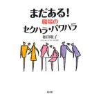  еще есть! работа место. sek - la* power - la| мир рисовое поле последовательность .(. пол менталитет .)