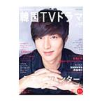 Yahoo! Yahoo!ショッピング(ヤフー ショッピング)もっと知りたい！韓国ＴＶドラマ ｖｏｌ．４８／共同通信社