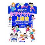  все ..... целиком женщина футбол сверху . закон | Yamamoto . line 