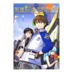 Yahoo! Yahoo!ショッピング(ヤフー ショッピング)英雄伝説空・零・碧の軌跡ＴＨＥイラストレーションアートブック／キュービスト