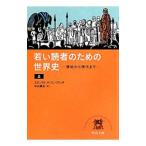 ... человек поэтому. мировая история -.. из настоящее время до - сверху | L n -тактный *H*gomb Ricci 