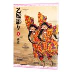 . невеста язык .4| лес .