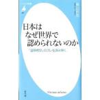  Япония. почему мир ..... нет. .| Shibayama ..