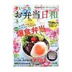 Yahoo! Yahoo!ショッピング(ヤフー ショッピング)まいにちお弁当日和 Ｎｏ．３（２０１２）