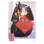  счастливый случай * предсказание все .| цветок видеть правильный .