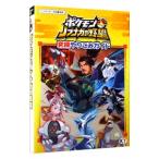 ポケモン＋ノブナガの野望究極やりこみガイド／コーエーテクモゲームス