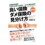  хороший гарантия dame гарантия. видеть разделение person | три Tamura столица 