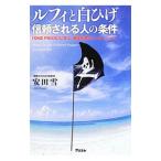 rufi. белый .. доверие быть человек. условия | дешево рисовое поле снег 