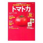Yahoo! Yahoo!ショッピング(ヤフー ショッピング)トマト力／阿部博幸