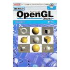  впервые .. OpenGL|MICC