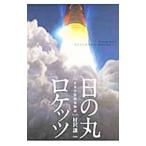  "солнечный круг" roketsu|.. уступать 