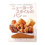 Yahoo! Yahoo!ショッピング(ヤフー ショッピング)ニューヨークスタイルのパン／梅沢佳代