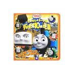 きかんしゃトーマスディーゼル１０の逆襲／Ｅｇｍｏｎｔ ＵＫ Ｌｔｄ