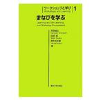 Yahoo! Yahoo!ショッピング(ヤフー ショッピング)ワークショップと学び １／苅宿俊文