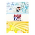 Yahoo! Yahoo!ショッピング(ヤフー ショッピング)DVD／戦国鍋ＴＶ〜なんとなく歴史が学べる映像〜再出陣！四