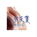 Yahoo! Yahoo!ショッピング(ヤフー ショッピング)湘南乃風／炎天夏