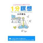  гибкий . сердце . body ....1 минут ..| большой внутри ..