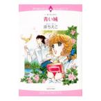  синий замок |....