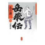  пик ..(1)- три .. глава -| Kitagawa Ayumi 