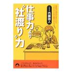  работа сила ..* фирма миграция ~ сила - фирма . почему . хорошо ..[ человек ...]. менталитет technique -| внутри глициния . человек 
