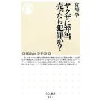 yak The .. данный .... преступление .?| Miyazaki .