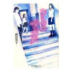 ki.. .. голос | Iida Yukiko 