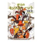 .... Monstar рукоятка to| Soda Osamu 